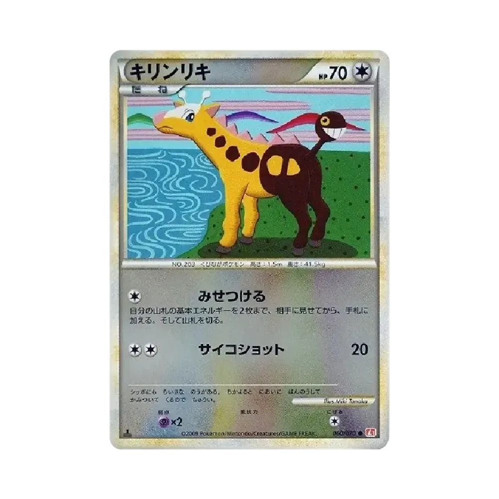 【PSA10】 Girafarig :Mirror :1ED [L1-H 060/070](Expansion Pack"HeartGold Collection")