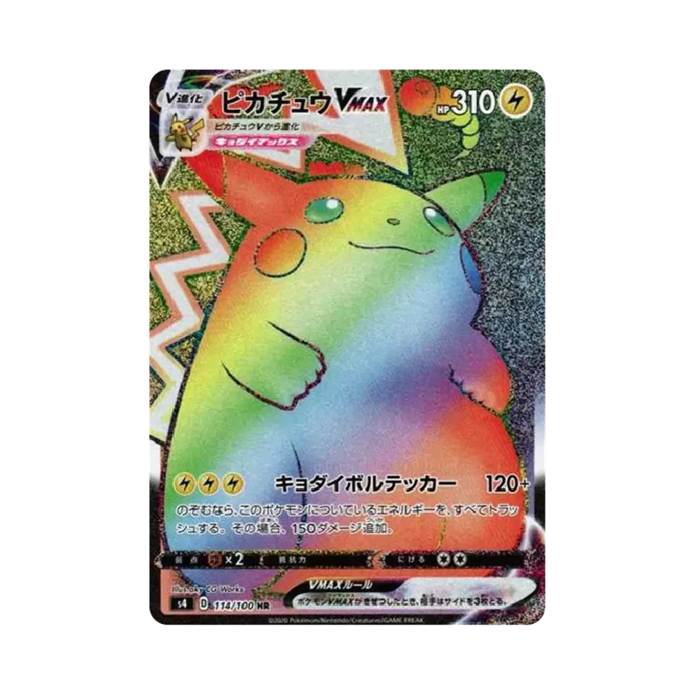 【Unberührt】 Pikachu VMAX HR [S4 114/100](Erweiterungspaket "Amazing Volt Tackle