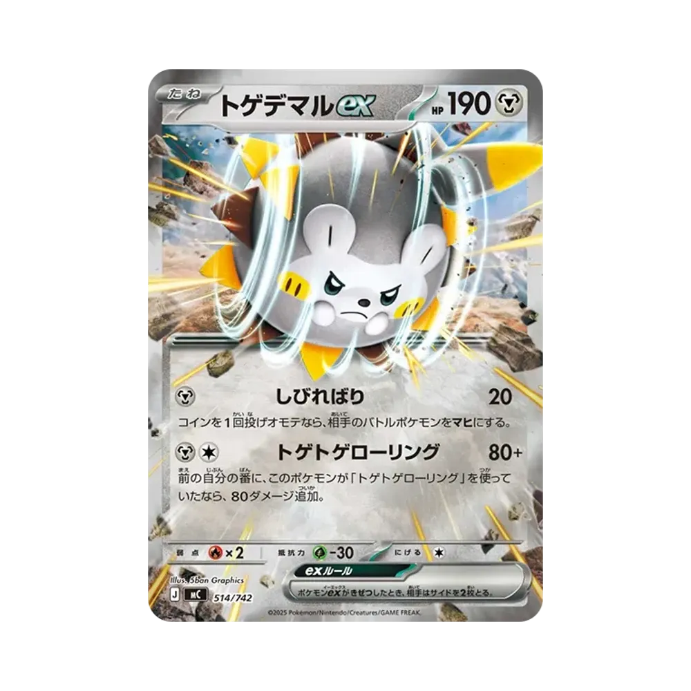 【Raw】 Togedemaru ex :Specchio [MC 514/742](Start Deck 100"Battle Collection