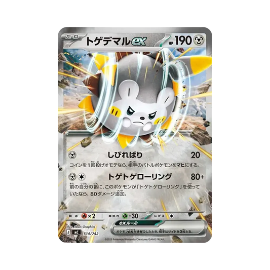 【Raw】 Togedemaru ex :Mirror [MC 514/742](Start Deck 100"Battle Collection