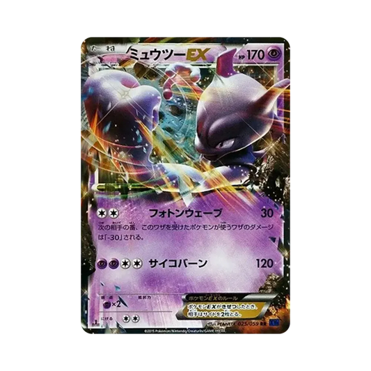 【Raw】 Mewtwo EX RR :1ED [XY8 025/059](Expansion Pack"Blue Impact