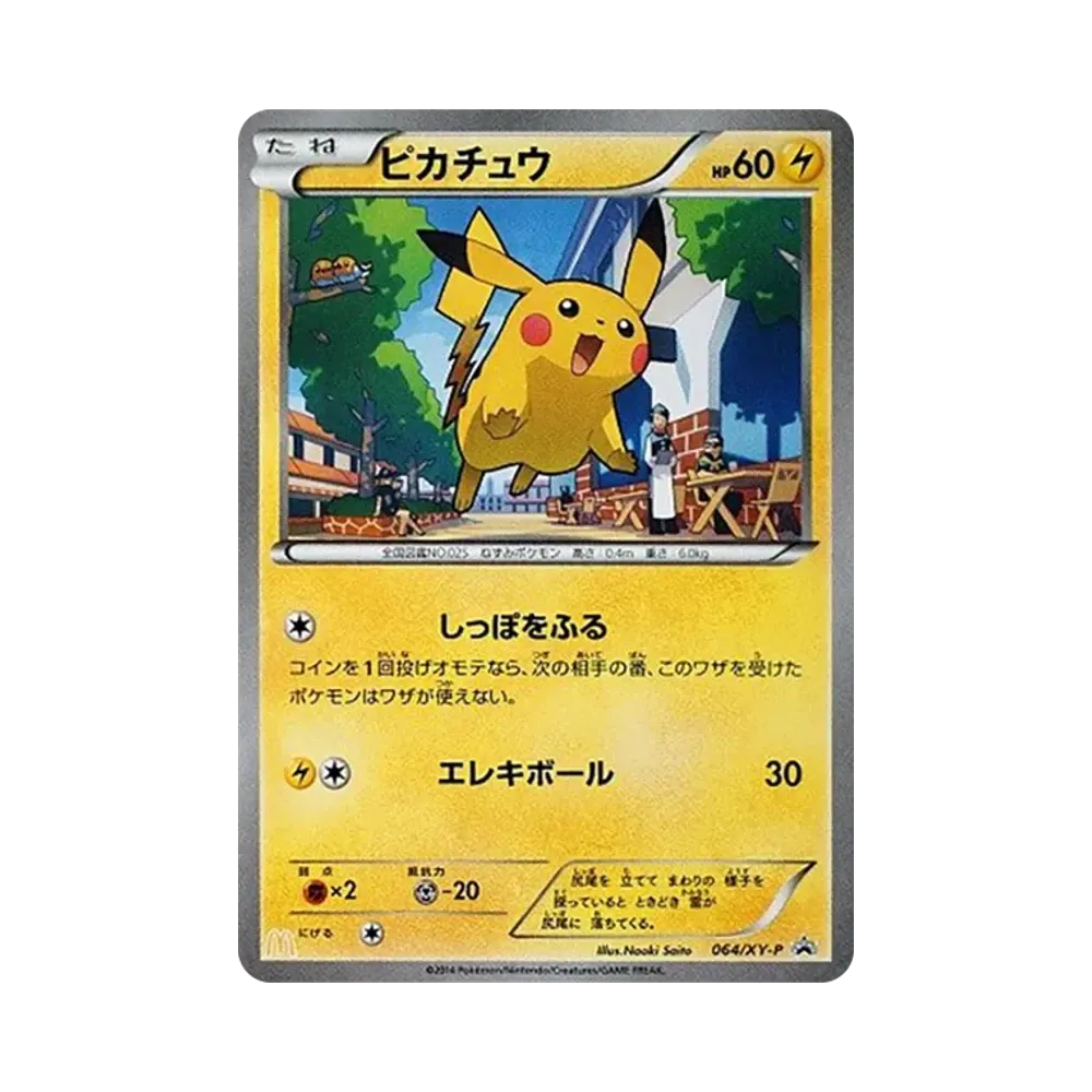 【PSA10】 Pikachu P [XY-P 064](Carta promozionale "McDonald's Happy Meal")