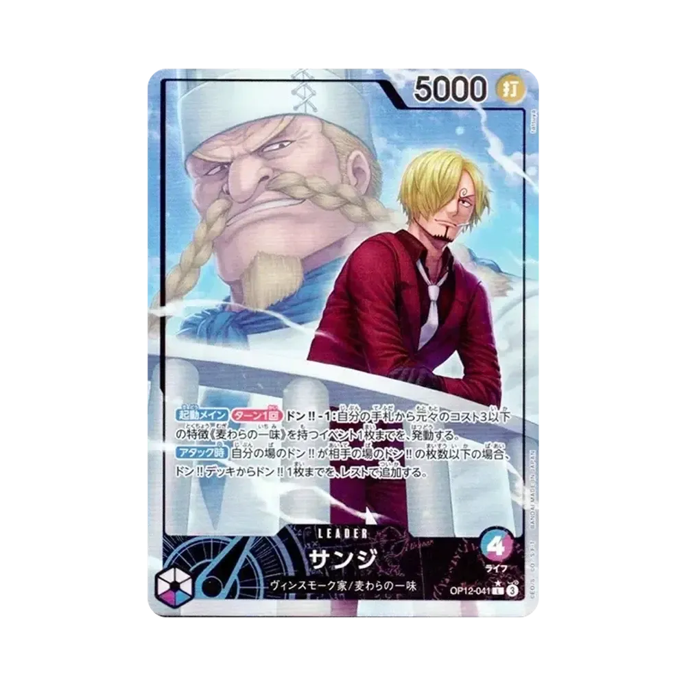 【Roh】 Sanji L0P [OP12-041](Boosterpack OP012 „LEGACY OF THE MASTER