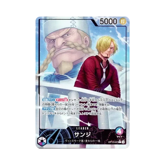 【Non Trattata】 Sanji L0P [OP12-041](Booster Pack OP012 "LEGACY OF THE MASTER