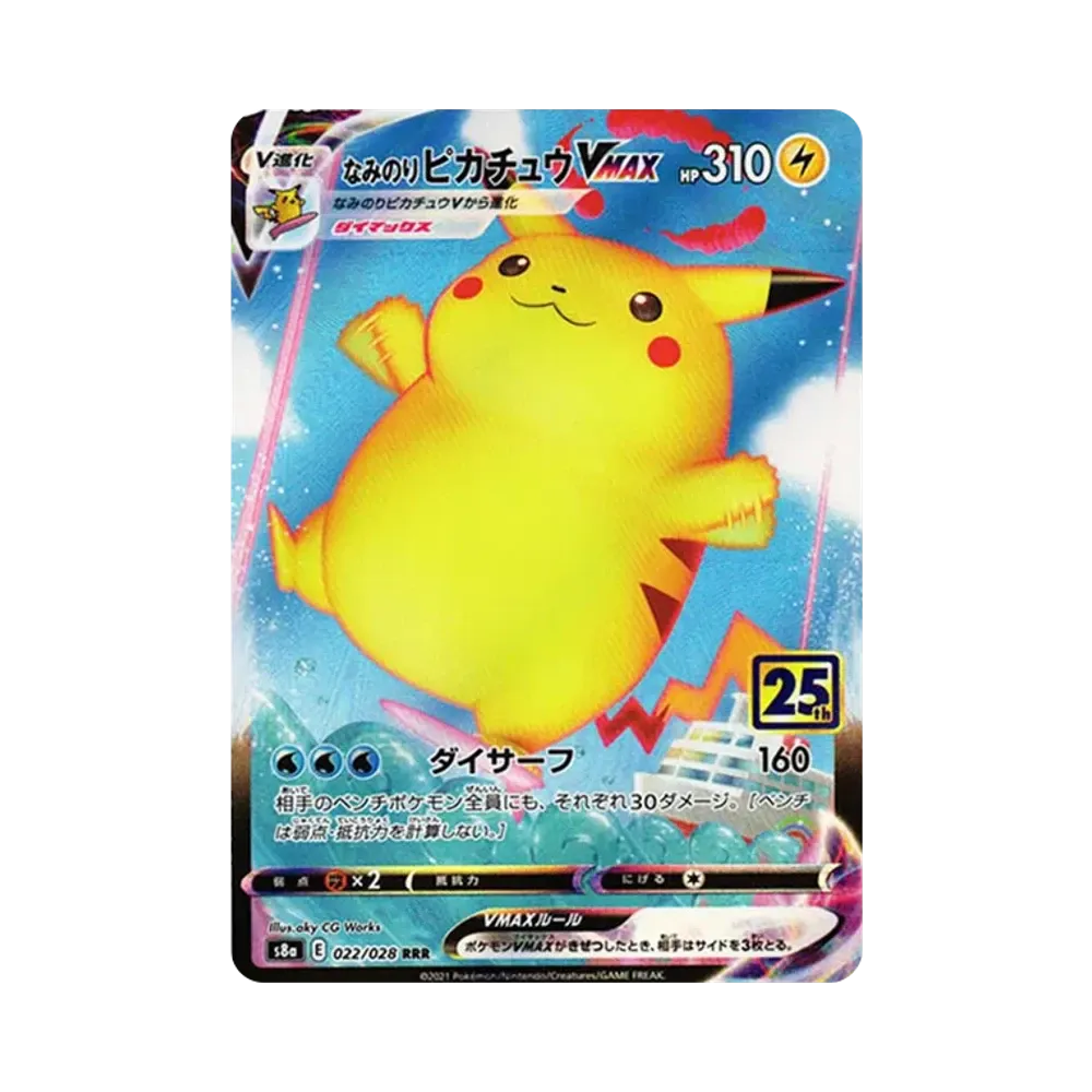 【Raw】 SurfingPikachu VMAX RRR [s8a 022/028](Erweiterungspaket"25th Anniversary Collection