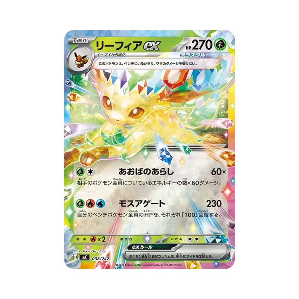 【Raw】 Leafeon ex :Mirror [MC 038/742](Start Deck 100"Battle Collection