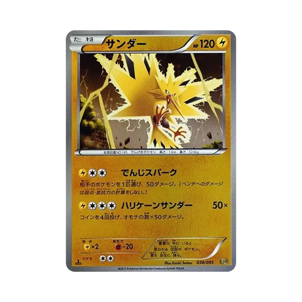 【Raw】 Zapdos :Mirror :1ED [EBB 038/093](Concept Pack"EXBattle Boost