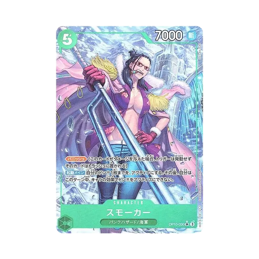 【Roh】 Smoker SR0P [OP10-030](Boosterpack OP010 "ROYAL BLOOD