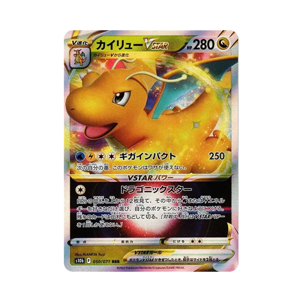 【PSA10】 Dragonite VSTAR RRR [s10b 050/071](Espansione potenziata "Pokemon GO")