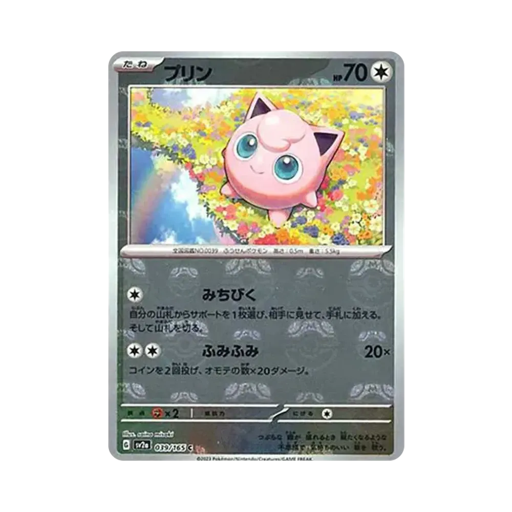 【Raw】 Schlafur: Masterball-Spiegel [SV2a 039/165](Erweiterte Erweiterung "Pokémon-Karten 151