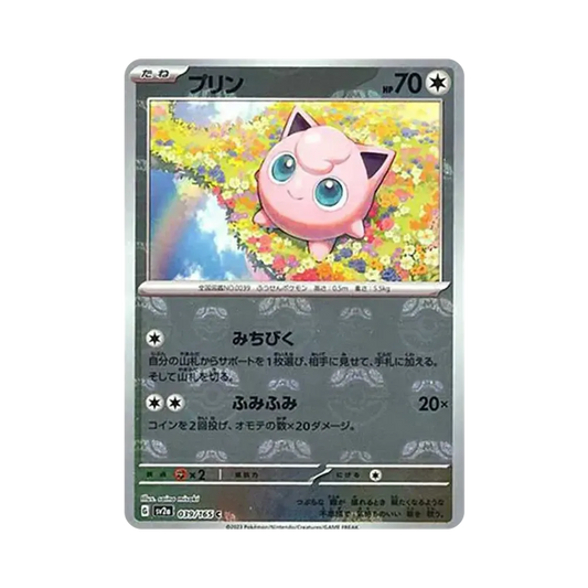 【Raw】 Schlafur: Masterball-Spiegel [SV2a 039/165](Erweiterte Erweiterung "Pokémon-Karten 151