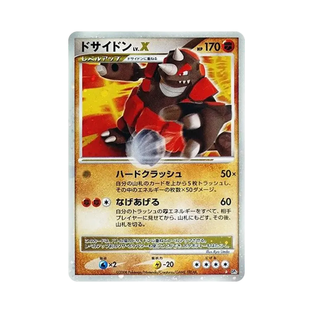 【PSA10】 RhyperiorLV.X [DP5](Espansione "Cry from the Mysterious")