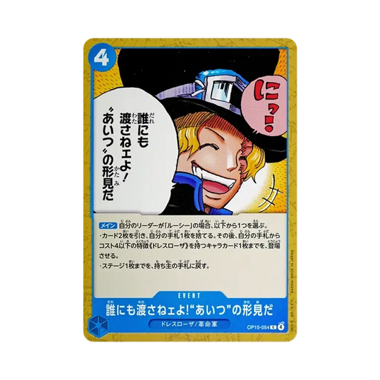 【Raw】 E nessun altro può averlo! È il nostro ricordo di lui C [OP15-054](Booster Pack OP015 "AVVENTURA SULL'ISOLA DI DIO