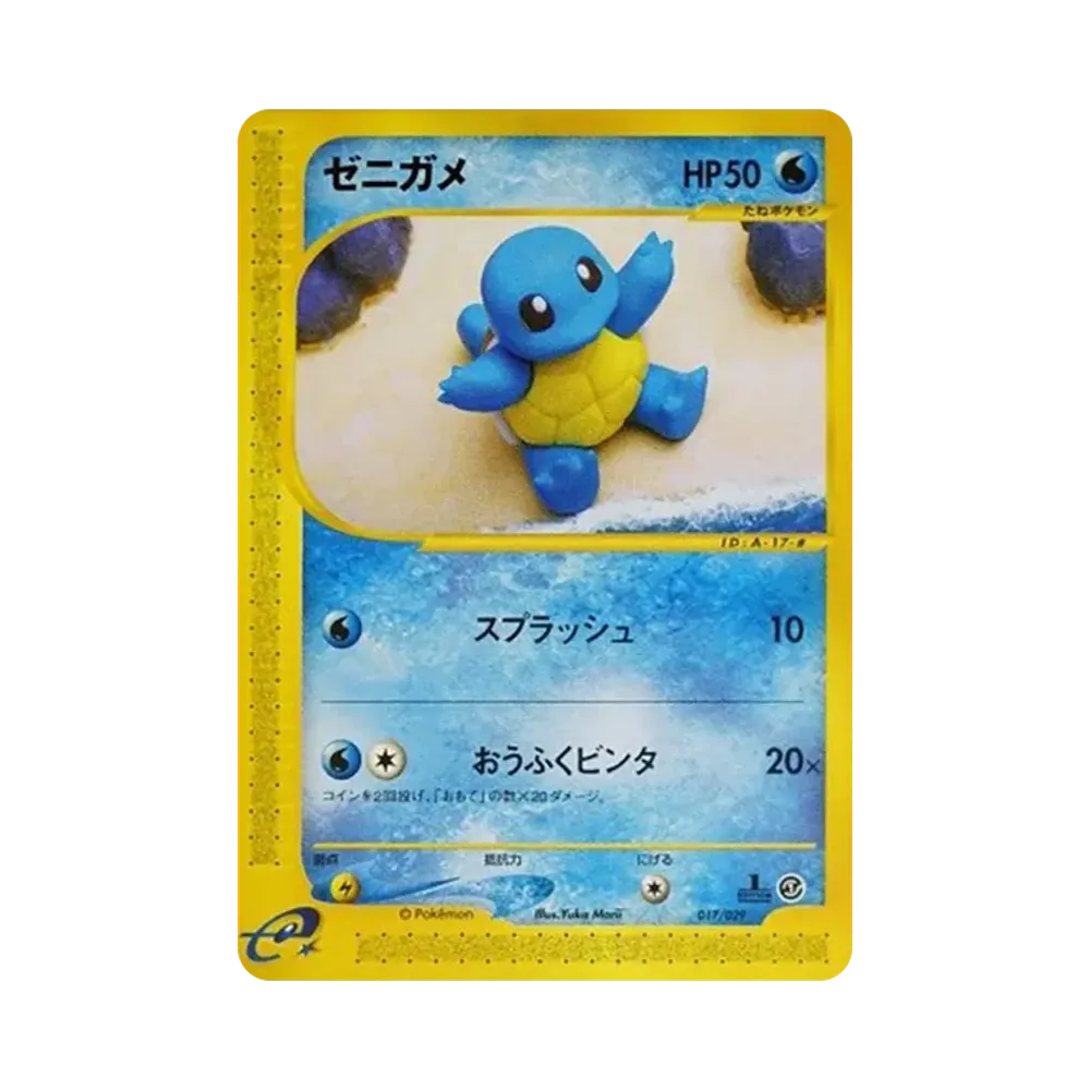 【Raw】 Squirtle :1ED [e 017/029](StarterPack"Pokemon Carde