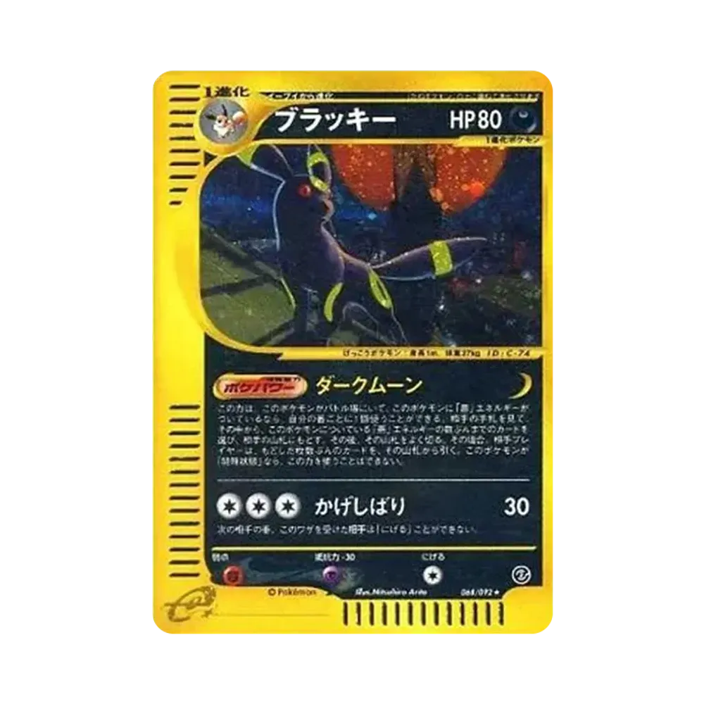 【PSA10】 Umbreon [e2 068/092] (ErweiterungspaketVol. 2"Die Stadt ohne Namen")