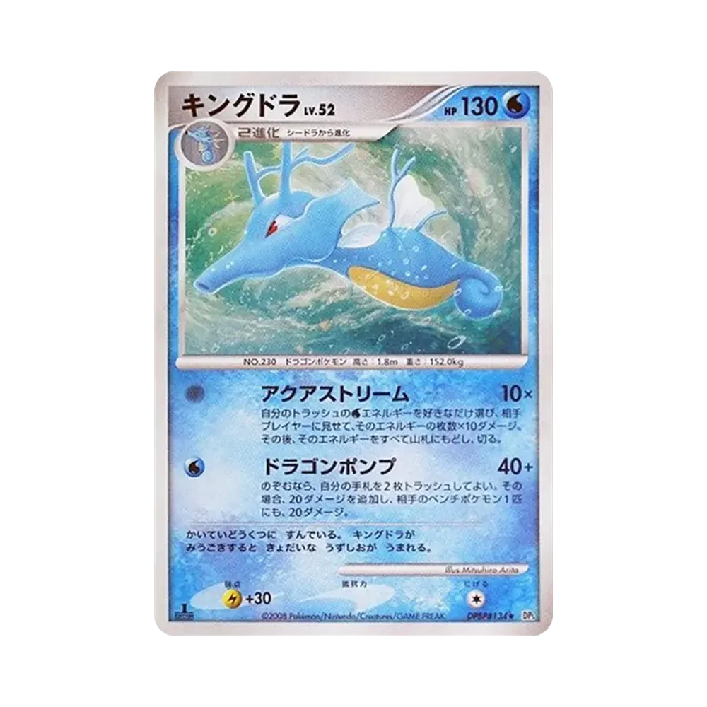 【PSA10】 Kingdra :1ED [DP5 #134](Espansione"Tempio della Rabbia")