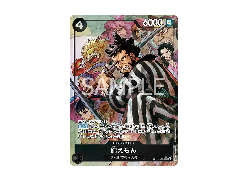 【Raw】 Kin'emon SR-P [OP16-082](Booster Pack"THE TIME OF DECISIVE BATTLE