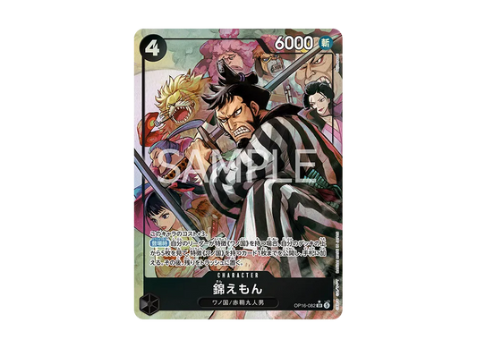 【Raw】 Kin'emon SR-P [OP16-082](Booster Pack"THE TIME OF DECISIVE BATTLE