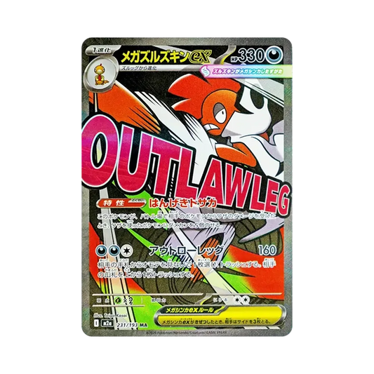 【PSA10】 MEGA Scrafty ex MA [M2a 231/193](High Class Pack"MEGADream ex")