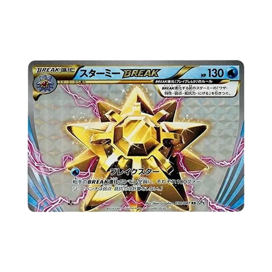 【Raw】 Starmie BREAK RR :1ED [CP6 030/087](Concept Pack"Espansione del Gioco di Carte Collezione Pokémon 20° Anniversario
