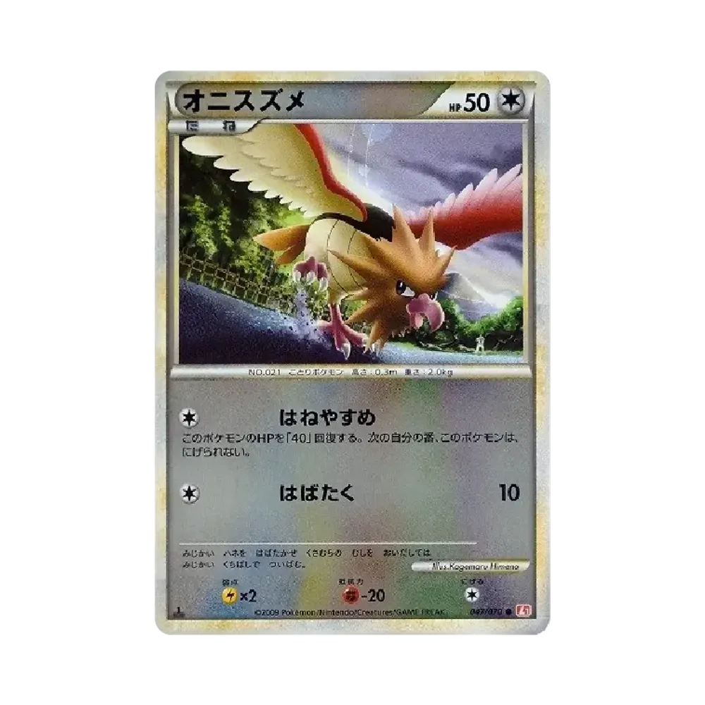【PSA10】 Spejerkopf :Mirror :1ED [L1-H 047/070](Erweiterungspaket"HeartGold Collection")