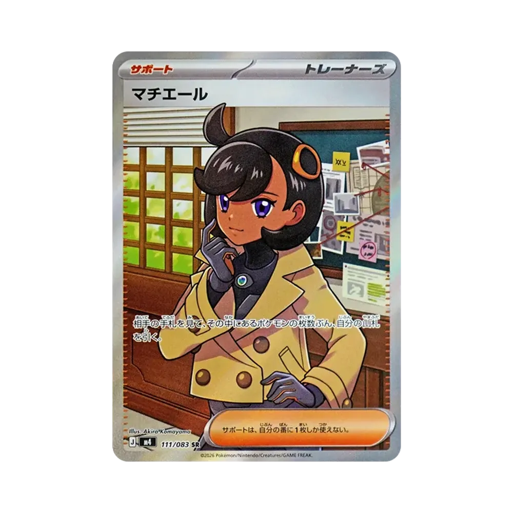【PSA10】 Soldato del Team Yell SR [M4 111/083](Espansione "Ninja Spinner")