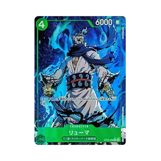 【Raw】 Ryuma R0P [OP06-036](Premium Booster"ONE PIECE CARD THE BEST