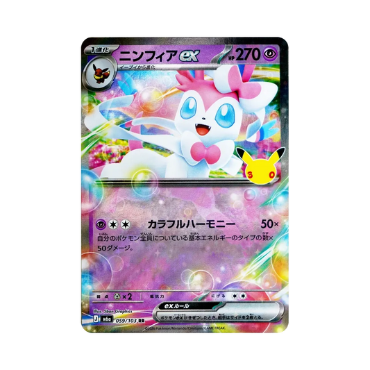 【Roh】 Sylveon ex RR [M6a 059/103](Erweiterungspaket"30th CELEBRATION