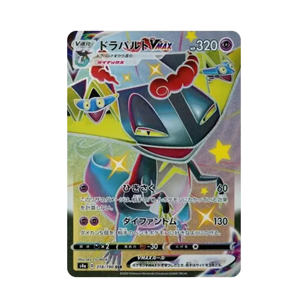 【Raw】 Dragapult VMAX[s4a 318/190](High Class Pack"Shiny Star V