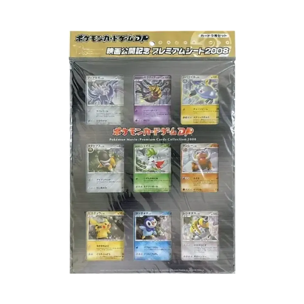 【DPM】 Pokémon TCG Diamond & Pearl Commemorazione uscita del film Premium Sheet 2008