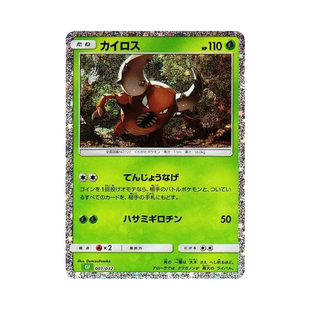 【PSA10】 Pinsir [CLF 007/032](Pokémon-Sammelkartenspiel Classic)