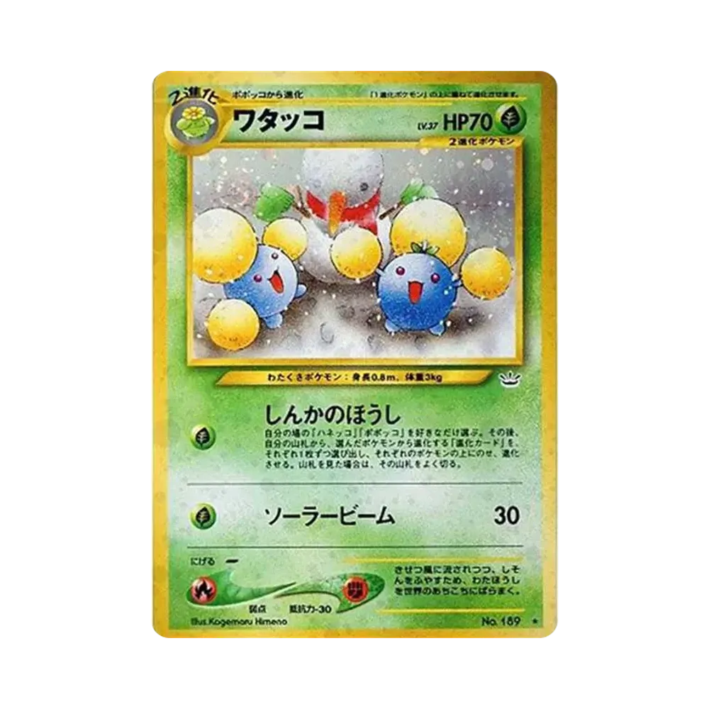【PSA10】 Jumpluff : Old Back [neo3 No.189](Pokemon Cardneo Expansion Pack"Awakening Legends")