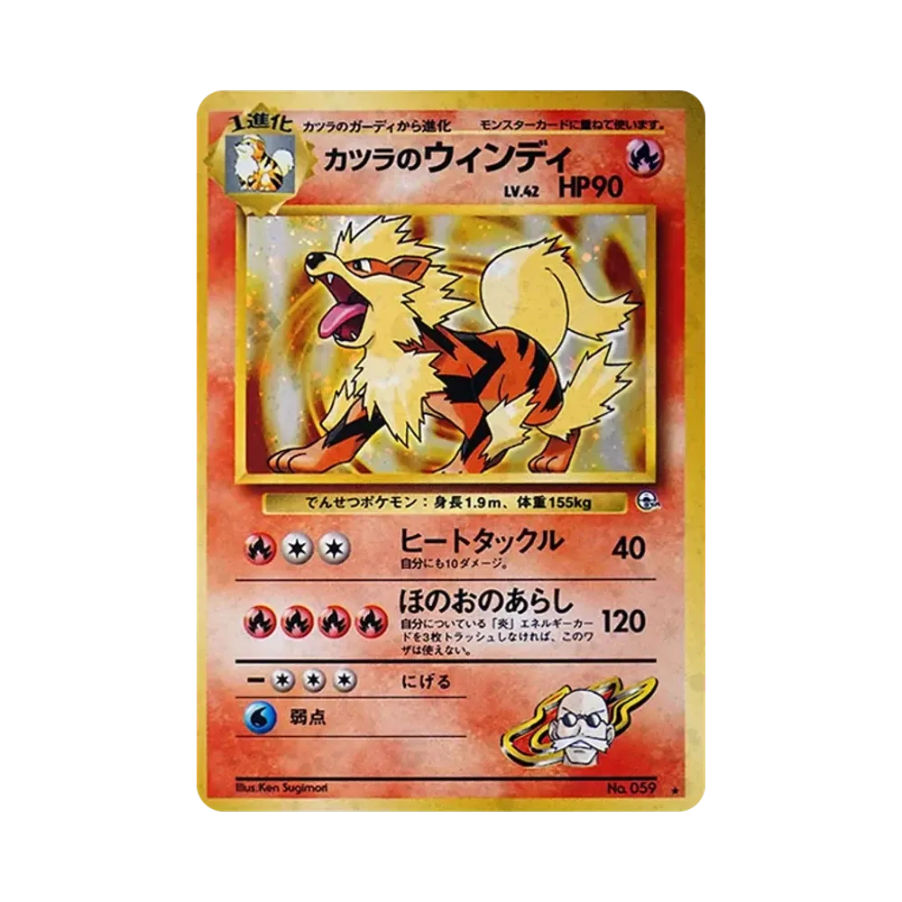 【PSA10】 Arkani-Trainer Blaine : Alte Rückseite [PMCG-G2 Nr.059](Gym ExpansionVol. 2"Herausforderung aus der Dunkelheit")