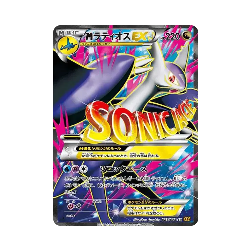 【PSA10】 MLatios EX SR :1ED [XY6 083/078](Erweiterungspaket "Emerald Break")