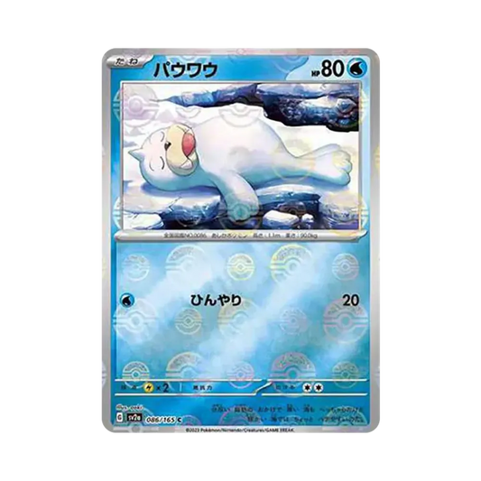 【Raw】 Seel C: Specchio Poké Ball[SV2a 086/165](Espansione potenziata "Pokemono Card 151