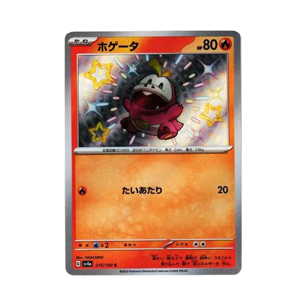 【PSA10】 Fuecoco S[SV4a 215/190](High Class Pack"Shiny Treasure ex")