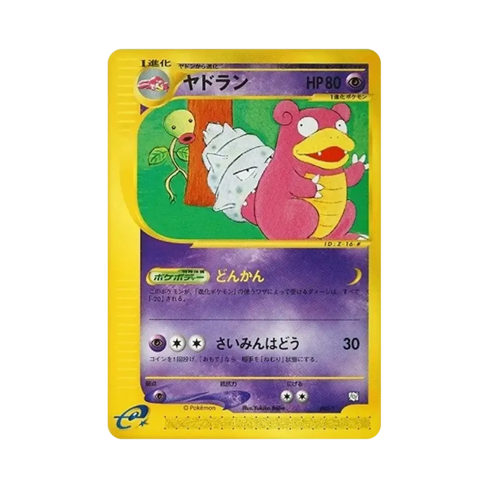 【PSA10】 Slowbro: Promo [PROMO E 005/T](ExpertDeck"LeafeonVSMetagross+Online"MetagrossDeck)
