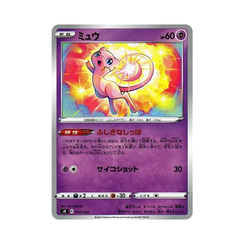 【Raw】 Mew [SK 007/030](Premium Trainer Box VSTAR)