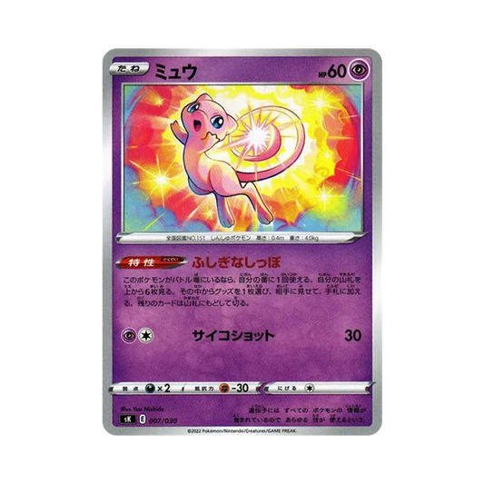 【Raw】 Mew [SK 007/030](Premium Trainer Box VSTAR)