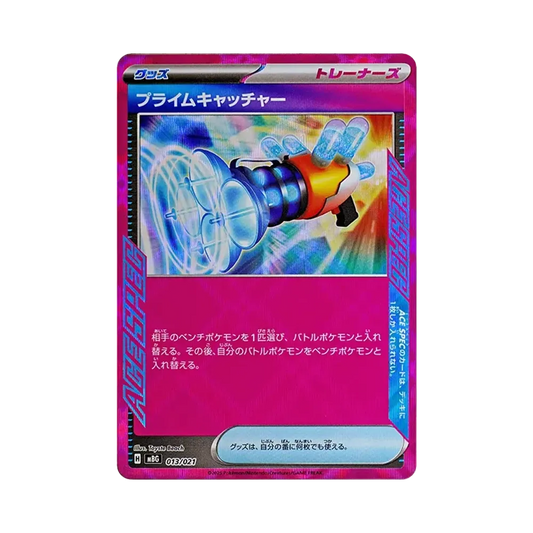 【Raw】 Prime Catcher [MBG 013/021](Starter SetMEGA"MEGAGengar ex