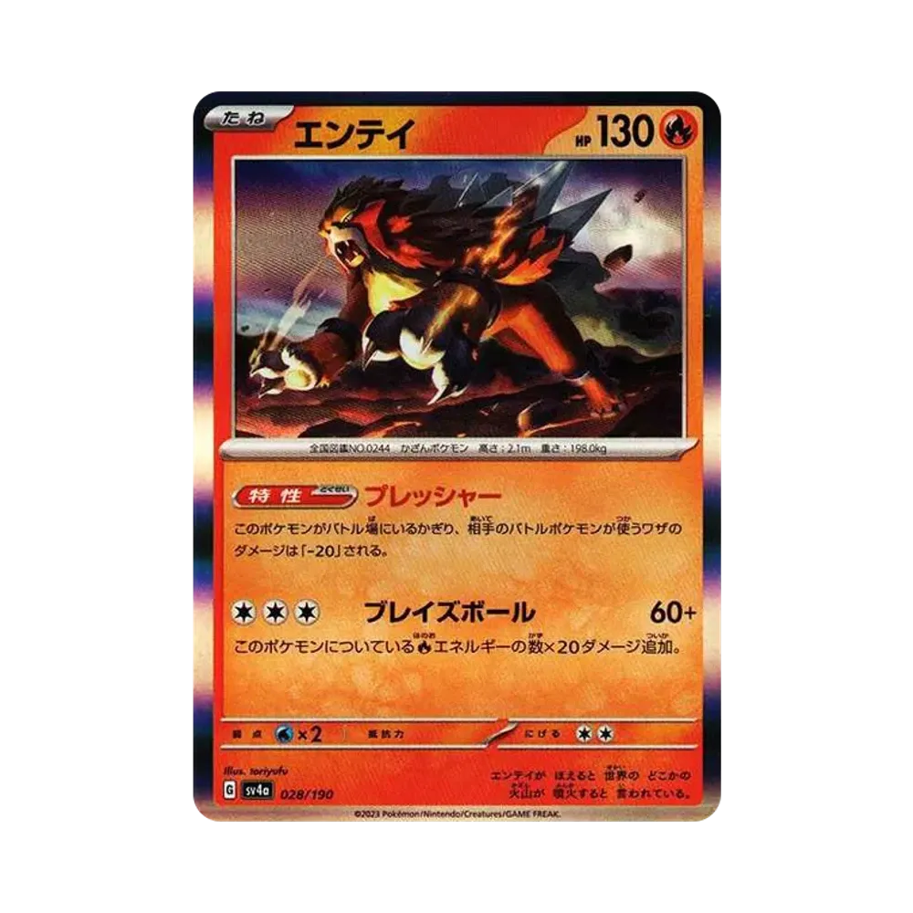 【Roh】 Entei [SV4a 028/190](High Class Pack"Shiny Treasure ex