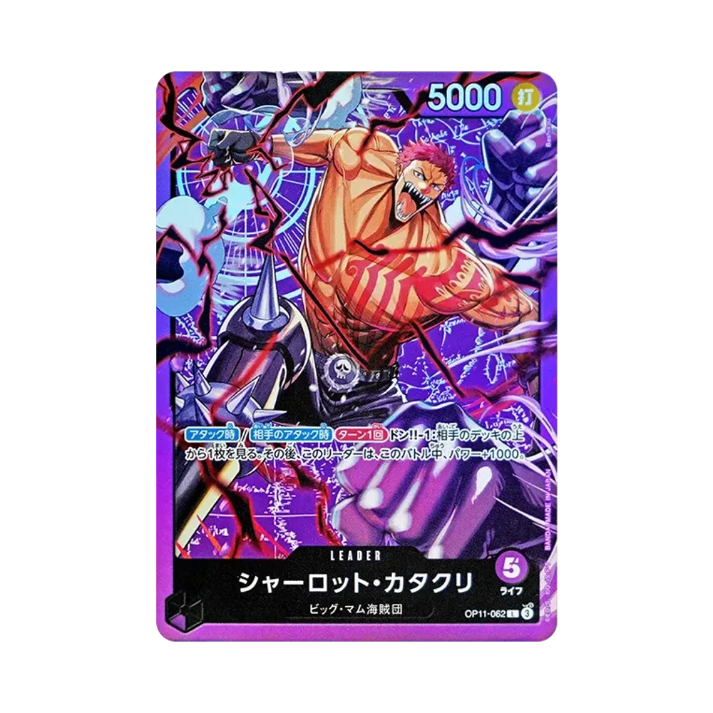 【Raw】 Charlotte Katakuri L [OP11-062](Starter Deck"Charlotte Katakuri viola