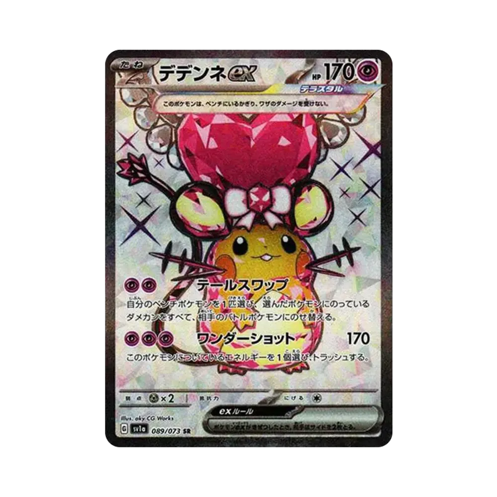 【PSA10】 Dedenne ex SR [SV1a 089/073](Karmesin & Purpur Erweiterungspaket "Triplet Beat")