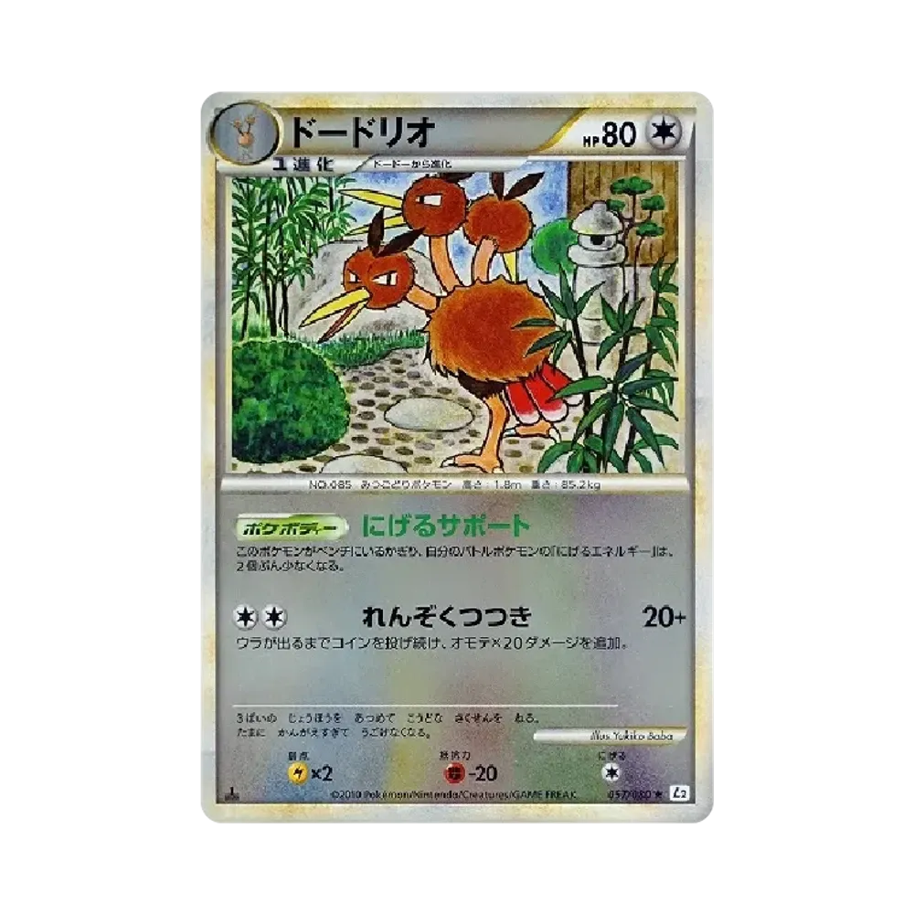 【PSA10】 Dodrio :Mirror :1ED [L2-L 057/080](Expansion Pack"Reviving Legends")
