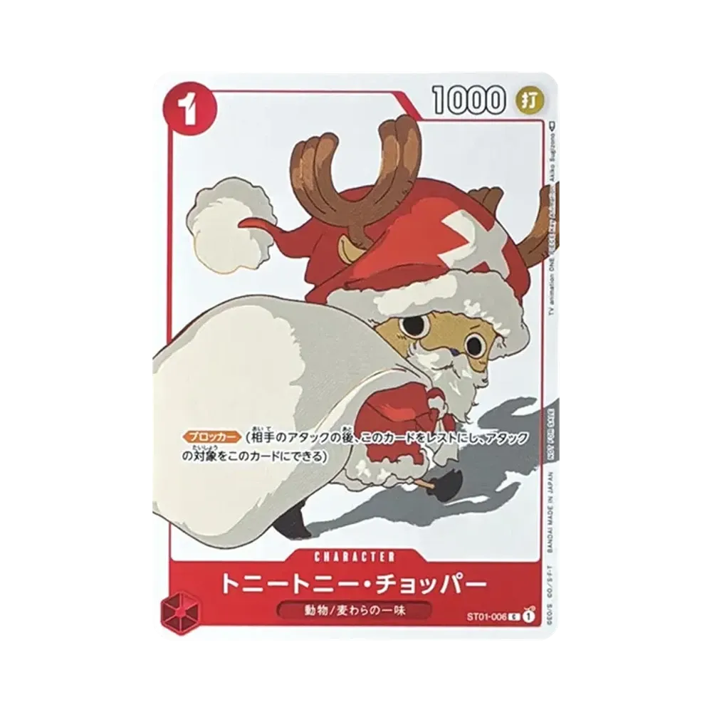 【Raw】 Tony Tony.Chopper C [ST01-006] (Promo Card Set3)