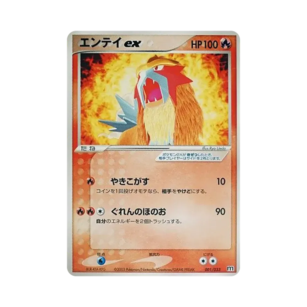 【PSA10】 Entei ex [M 001/033](PreconstructedDeck"Team MagmaHalf DeckW")
