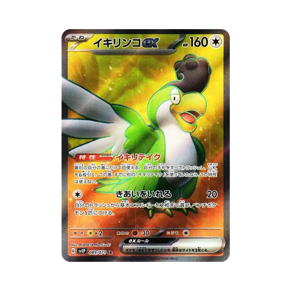 【Raw】 Squawkabilly ex SR [SV2P 089/071](Expansion Pack"Snow Hazard