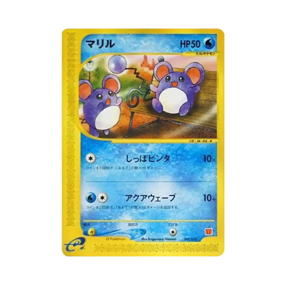 【PSA10】 Marill [eM 009/018](McDonald's Original"MinimumPack")