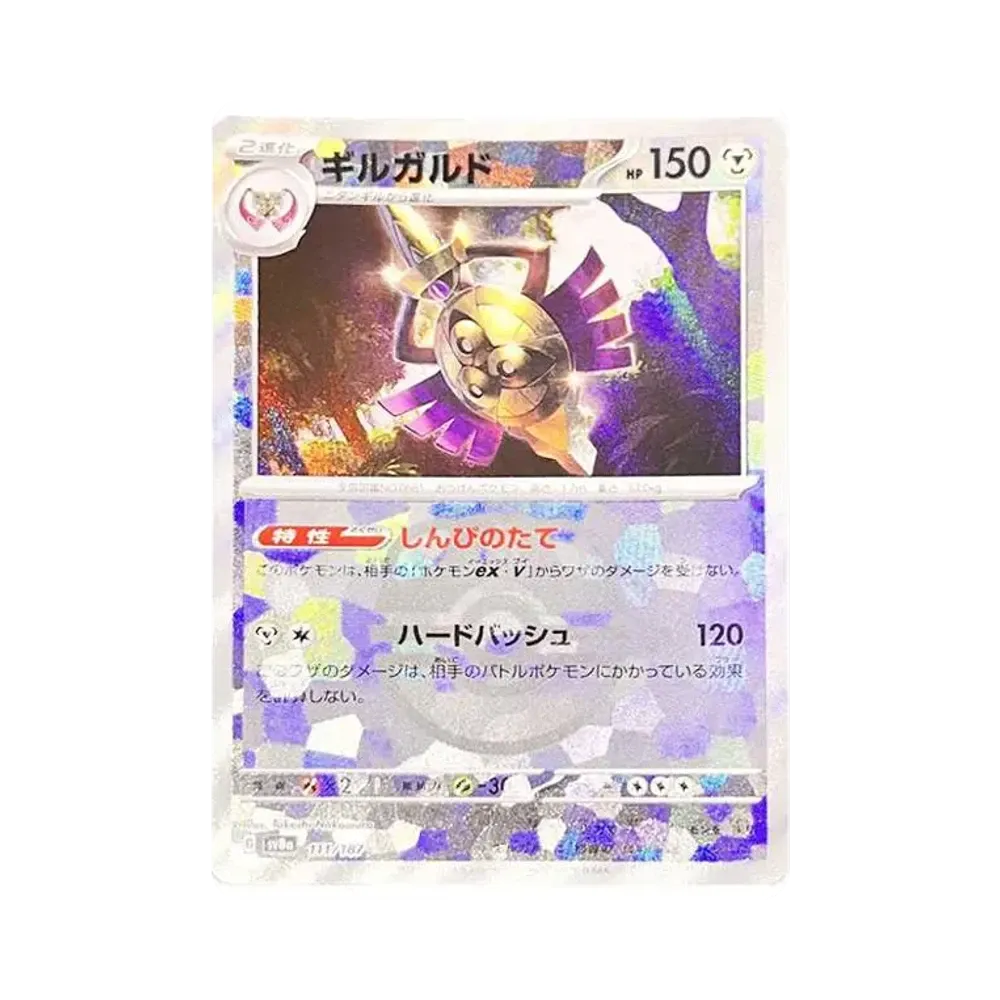 【PSA10】 Aegislash: Master Ball Mirror [SV8a 111/187] (Scatola di classe superiore "Terastal Festival ex")