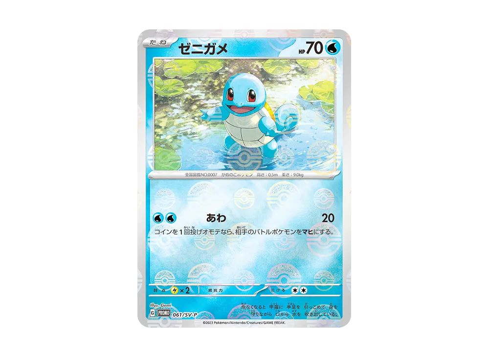 【PSA10】Squirtle P \:Poké Ball Mirror [061/SV-P]\(Scarlet & Violet「Promo Card」)